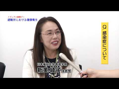 mediasエリアニュース 「健康デー」（2019年8月7日放送）