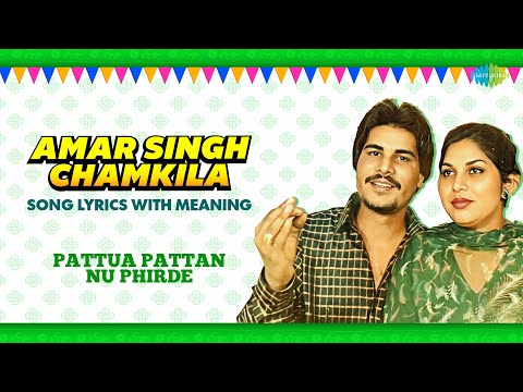 Chamkila Song With Meaning | Pattua Pattan Nu Phirde | Amar Singh Chamkila | Amarjot | Punjabi Song