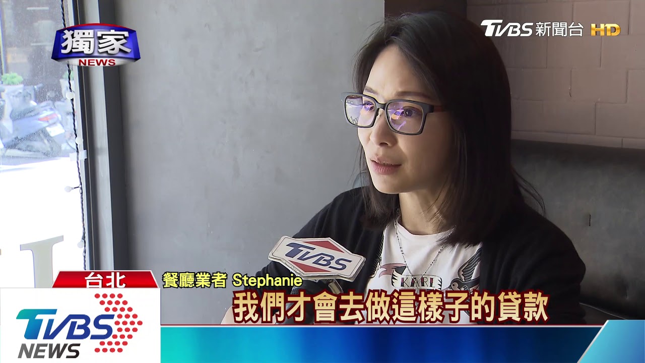 刷卡付貨款只繳「最低」 餐飲老闆紓困卡關