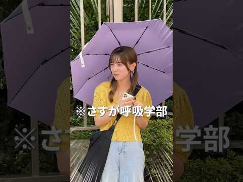 文学科 インスタでバズった女子大生に学部のあるある聞いてみた【立教大学 社会学部 社会学科】#大学生 #大学生あるある #大学受験 #march #楽な学部 #女子大生 #大学生の日常 #学部ステッカー