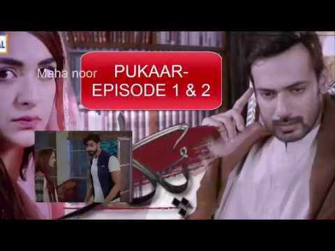 PUKAAR DRAMA EPISODE 2/MAHA NOOR
