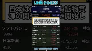 #日本株#株式投資#投資初心者#資産運用#日本市場#株の勉強#株式入門#投資生活#デイトレード