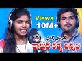 కాటుక కల్ల చిన్నది Kaatuka Kalla ChinnadiI Folksong Laxmisong BANJAR