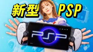 [影片] 小寧子：全面評測索尼新掌機PSP