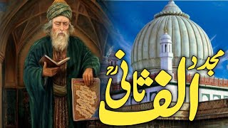 Download lagu History of mujaddid alf sani | Hazrat Sheikh Ahmad Sirhindi (Mujaddid Alf Sani) mp3 Download lagu History of mujaddid alf sani | Hazrat Sheikh Ahmad Sirhindi (Mujaddid Alf Sani) mp3