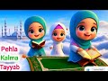 Pehla Kalma Tayyab Pehla Kalma For Kids First Kalma Kalma Tayyaba Pehla Kalma Poem Kalma