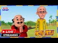 LIVE Non Stop Motu Patlu మోటు పాట్లు Motupatlu Motupatlukijodi Cartoon Motupatlu