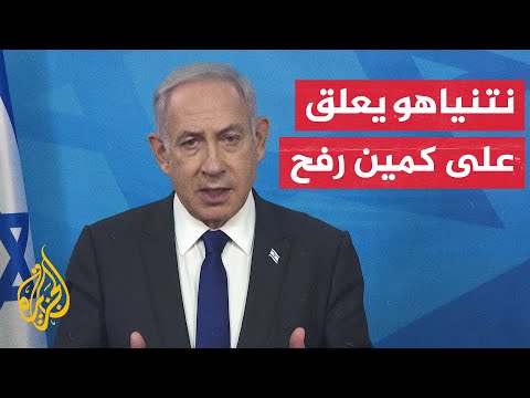 نتنياهو إسرائيل دفعت ثمنا يفطر القلب بفقدان ثمانية جنود في غزة