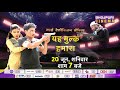 Yeh Mulk Hamara Bhojpuri Movie Promo World Television Premiere Bhojpuri Cinema