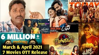 Upcoming OTT PlatForm Telugu Movies Release Date | March & April 2021 | ismart Sangeetha