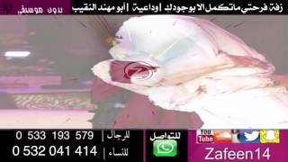 كيف تكمل فرحتي