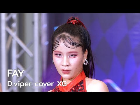 [Fay FanCam] D.viper cover XG @ I’m Park Cover Dance (Final) | 251130