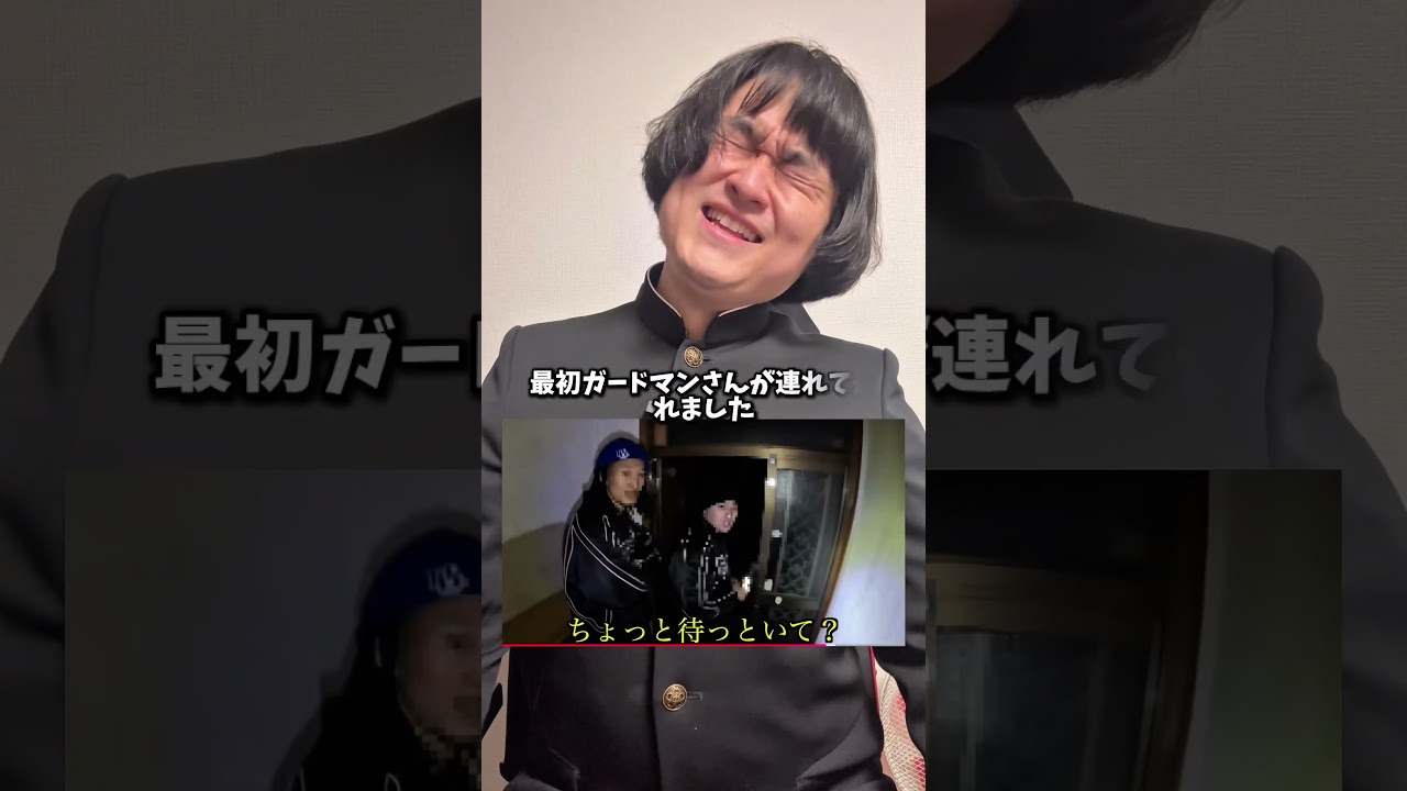 ガミックス逮捕