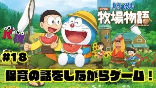 【ゲーム実況】#18お話しながら少しゲーム！
