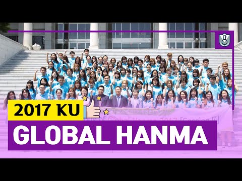 2017 Global Hanma Kyungnam University International Summer Program YouTube Thumbnail