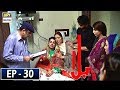 Balaa Episode 30 | CC | Bilal Abbas | Ushna Shah | ARY Digital