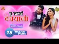 TU MAJHI DEVYANI Marathi Love Song RT MUSIC HIT SONG HD 2018