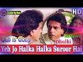 2021 का सबसे जबरदस्त DJ Song ये जो हल्का हल्का