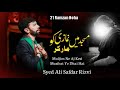 21 Ramzan Noha Muljim Ne Aaj Kesi Musibat Syed Ali Safdar Noha 2024 Shahadat Mola Ali Noha