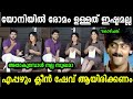 ചേട്ടന് താഴത്ത് ക്ലീൻ ഷേവ് ആണ് ഇഷ്ടം | Aparna About Jeeva 