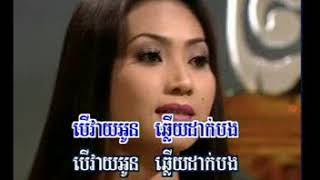 ទៅណាពិសី - ពេជ្រ ពន្លឺ + ហ៊ឹម ស៊ីវន (រាំវង់)