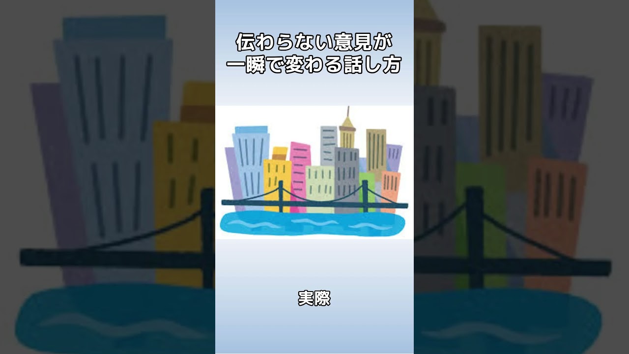 上司に認められる話し方の秘密を暴露