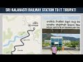 Sri Kalahasti Railway Station To IIT Tirupati Complete Travel Route