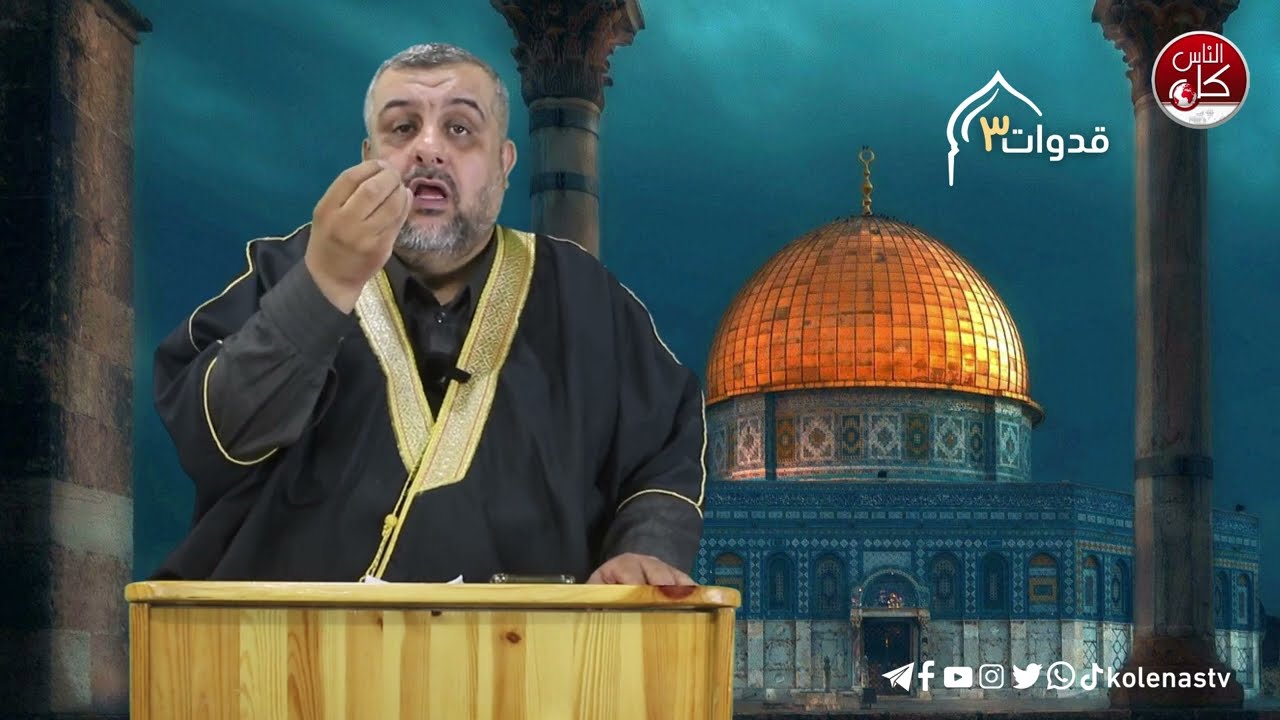 قدوات3 الحلقة ( 21)ا عداد وتقديم : الشيخ رمزي نعاولة