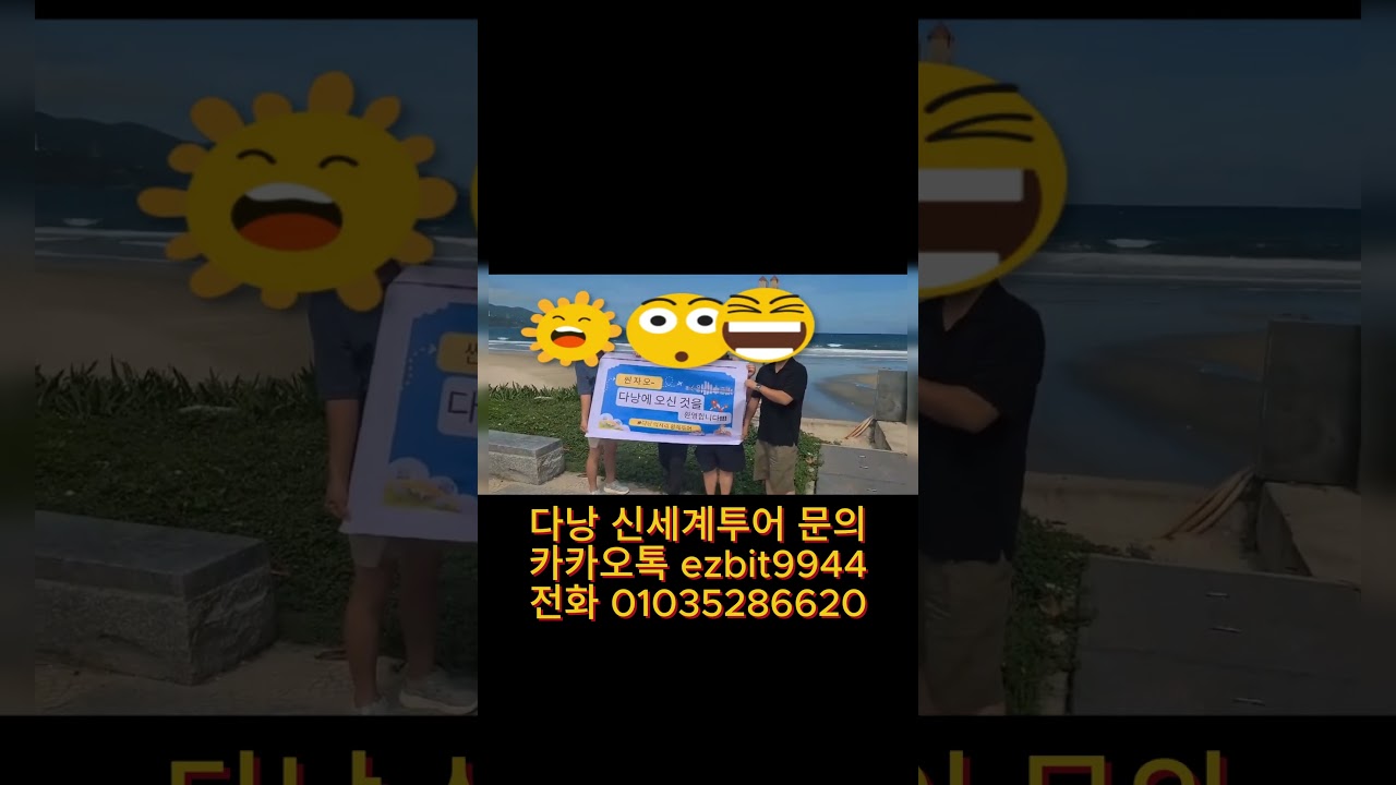 240902다낭황제투어 저희 회원님들 김과장님이 잘케어해주시고계세요 화이팅!#풀빌라,#다낭황제투어,#황제투어…