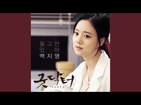 울고만있어