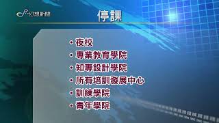 黑色暴雨警告 /新聞提要22-7-2010
