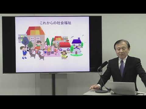 現代社会学科　授業体験「地域福祉ってどんな福祉？」