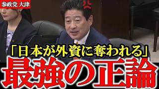 日本人ファーストなのは参政党だけです 反グローバリズムで日本を守れ【参政党】【高市早苗】【神谷宗幣】【大津力】【日本人ファースト】 #参政党 #神谷宗幣 #和田政宗 #高市早苗