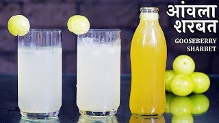 Download lagu Amla Sharbat | आंवला का शरबत | Amla Juice | Gooseberry Juice Recipe mp3 Download lagu Amla Sharbat | आंवला का शरबत | Amla Juice | Gooseberry Juice Recipe mp3