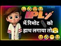 IPL FUNNY STATUS Ipl Time Funny Status Funny Status Status Shorts