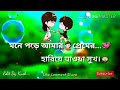 Boshe Boshe Bhabi Ami Sara Din