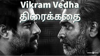 Vikram Vedha Tamil Movie Screenplay online free. Tamil movie screenplay online. தமிழ் திரைக்கதை