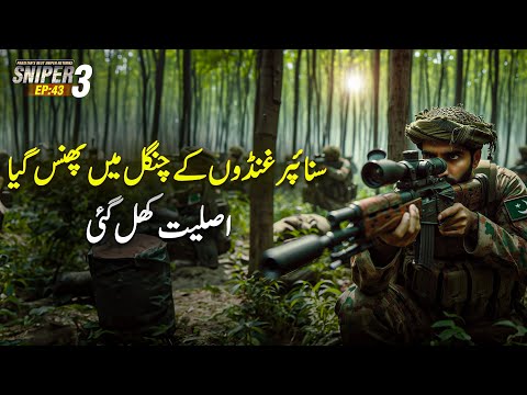 SNIPER 3.0 EP 43 | Sniper Caught In The Clutches Of Gangsters - Truth Revealed | Riaz Aqib Kohlar