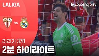 5월18일 세비야 레알마드리드 해외축구 하이라이트
