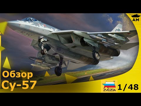 Su-57, Zvezda 4824 (2020)