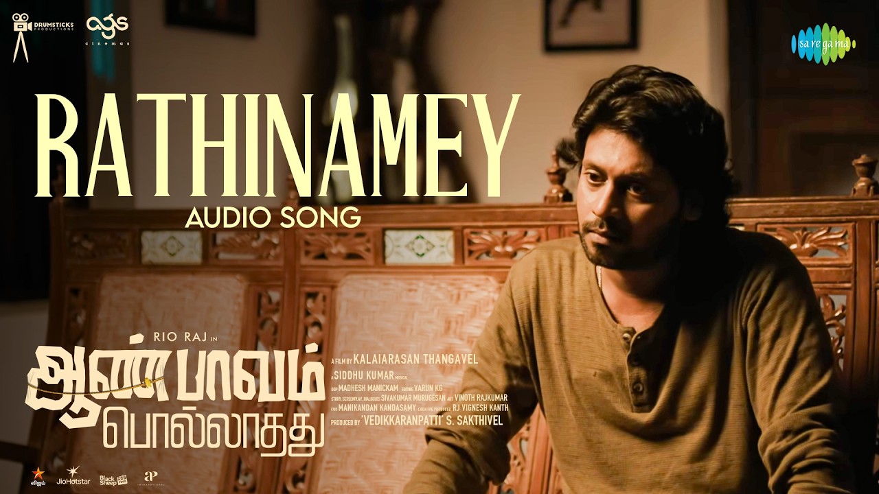 Rathinamey - Audio Song | Aan Paavam Pollathathu | Rio Raj, Malavika | Siddhu Kumar | Kalaiarasan