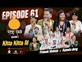 Damphu Selo S2 EP 61 Prateek Moktan Kamala Dong Kitta Kitta Ri