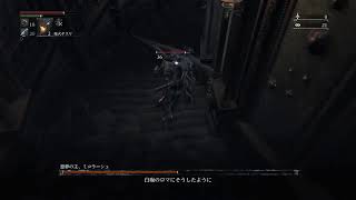 めっちゃ久しぶりに狩人の夢日記「Bloodborne」#17