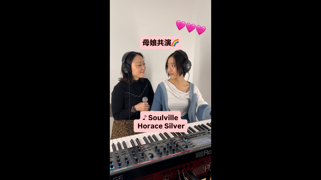 Ai Furusato and her Mom perform Horace Silver's “Soulville”