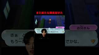 前回とは違う異変だった #ゆきドラ #妖怪ウォッチ