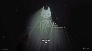 Stray初見実況15(完結)