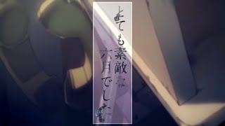 とても素敵な六月でした／AK2K (あかつき)【歌ってみた】