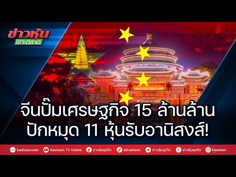 คลิกเพื่อดูคลิปวิดีโอ