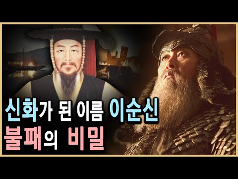 한산, 명량, 노량; 3개의 대첩으로 살펴본 이순신 | KBS 2003.06.방송