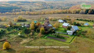 Видеопрезентация поселка «Поселок «Ясное»»